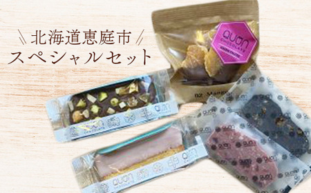 久遠チョコレート恵庭店セレクションBOX【660015】