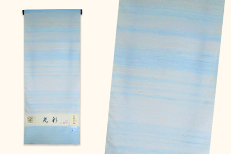 米沢織 きもの 「光彩」 （ 水色系 ） ※ お仕立て含む 着物 和装 オーダー 伝統織物 [013-004-BL]