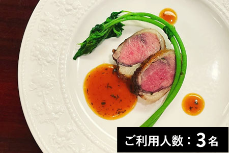 【虎ノ門】レイヨン ドゥ ソレイユ 特産品ディナーコース 3名様（1年間有効） お店でふるなび美食体験 FN-Gourmet657553
