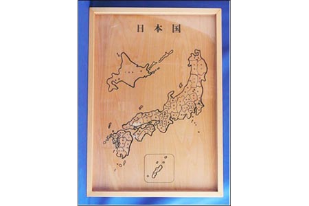 【障がい者支援】木製日本地図パズル 【就労継続支援B型事業所支援品】　015-H-KI001