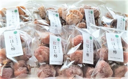 松田農園の冬の味覚！干し柿食べくらべセット　0057-2406