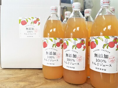 里見果樹園で採れたりんご１００％ジュース　１Ｌ　６本セット　0079-2325