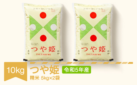 米 10kg 5kg×2 特別栽培米 つや姫 精米 令和5年産 2023年産 山形県村山市産 kd-tsxxx10