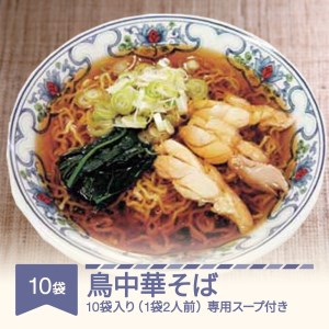 松田製麺 鳥中華そば 10袋 mt-ratxx10