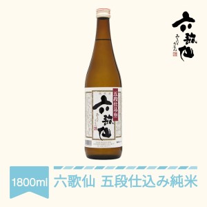日本酒 六歌仙 五段仕込み純米 1800ml ab-gjxxx1800