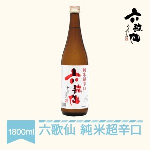 日本酒 六歌仙 純米超辛口 1800ml ab-jtxxx1800