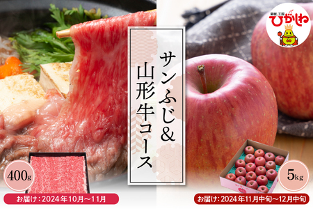 【定期便】りんご＆山形牛コース(2024年10月スタート) hi999-022