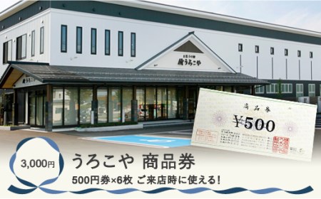 お菓子 洋菓子 和菓子 商品券 和洋菓子 スイーツ ギフト 3000円 us-skxxx3000