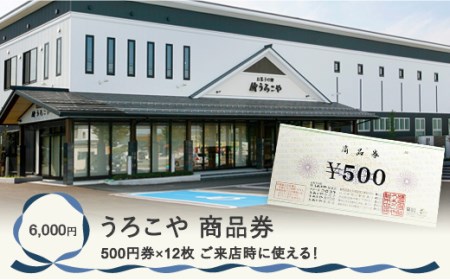 お菓子 洋菓子 和菓子 商品券 和洋菓子 スイーツ ギフト  6000円 us-skxxx6000