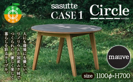 sasutte CASE1 Circle（カラー/mauve）サスッテ リノリウム サークル【雑貨・日用品・インテリア・テーブル】 F4A-0324