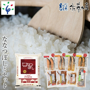 170011 地物市場とれのさと ななつぼし・佐藤水産 簡単便利な焼鮭・煮魚セットA（FA-575）