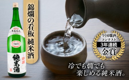 羽陽錦爛 純米酒 1800ml F20B-170