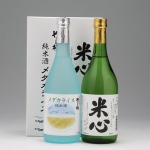 やまと桜　純米酒セット（720ml×2本）