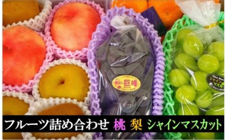 No.2056 【2024年発送分】ふくしまのフルーツ詰め合わせ