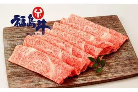 福島牛 ロース すき焼き500ｇ切り落とし400ｇセット