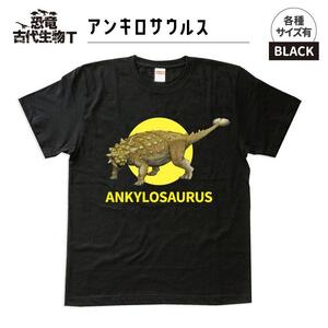 恐竜・古代生物Tシャツ　アンキロサウルス　サイズM（レギュラー）