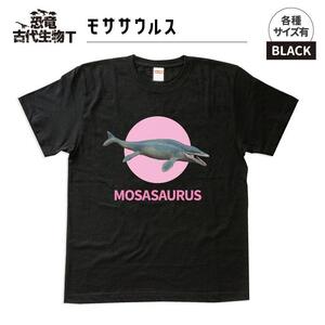 恐竜・古代生物Tシャツ　モササウルス 048　サイズＳ（レギュラー）
