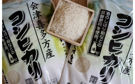 会津喜多方産慶徳米10kg(5kg×2袋)