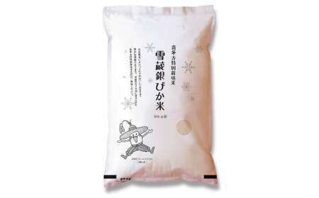 雪蔵銀ぴか米（コシヒカリ）10kg