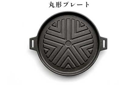 【会炉】ジンギスカン鍋 丸形プレート16 ハンドル付（1人用鍋）