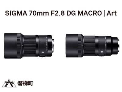 【ソニーEマウント】SIGMA 70mm F2.8 DG MACRO | Art　