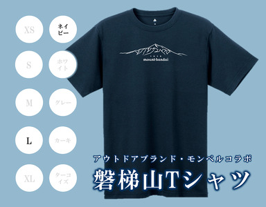【ネイビー：L】モンベル製・磐梯山Tシャツ