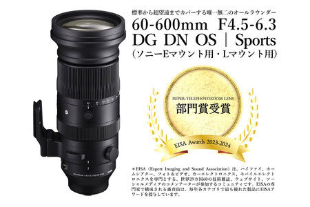 【ソニーEマウント用】SIGMA 60-600mm F4.5-6.3 DG DN OS | Sports