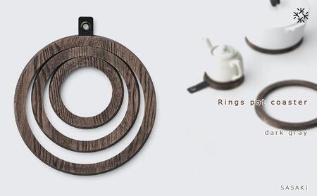 Rings pot coaster　dark gray/SASAKI【旭川クラフト(木製品/鍋敷き)】リングスポットコースター / ササキ工芸_03267