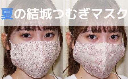 涼しい、冷たい、夏の結城紬マスク【2枚セット】 大サイズ2枚