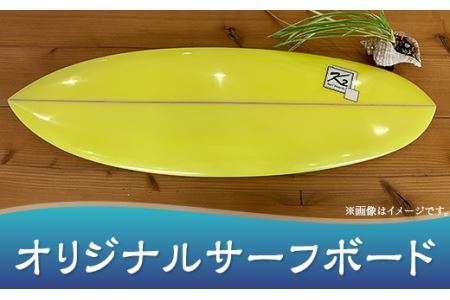 オリジナルサーフボード【サーフボード 看板 ディスプレイ オリジナル インテリア プレゼント】
