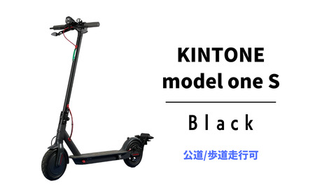 電動キックボード 公道 走行可能 KINTONE Model One S 増量バッテリーモデル(ブラック） 黒 免許不要 おりたたみ 特定小型原付