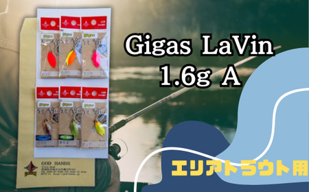 Gigas LaVin 1.6g 6色セット A【ルアーセット ルアー 釣り具 ルアーフィッシング 釣り用品】