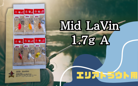 Mid LaVin 1.7g 6色セット A【ルアーセット ルアー 釣り具 ルアーフィッシング 釣り用品】