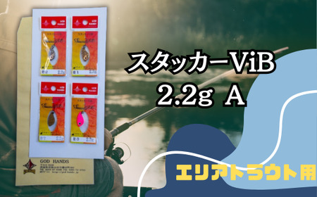 スタッカーViB 2.2g 4色セットA【ルアーセット ルアー 釣り具 ルアーフィッシング 釣り用品】