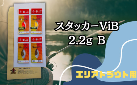 スタッカーViB 2.2g 4色セットB【ルアーセット ルアー 釣り具 ルアーフィッシング 釣り用品】