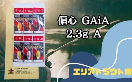 偏心GAiA 2.3g 6色セット A【ルアーセット ルアー 釣り具 ルアーフィッシング 釣り用品】