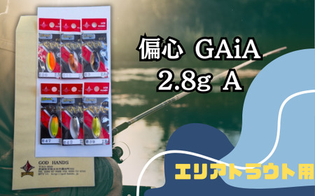 偏心GAiA 2.8g 6色セット A【ルアーセット ルアー 釣り具 ルアーフィッシング 釣り用品】