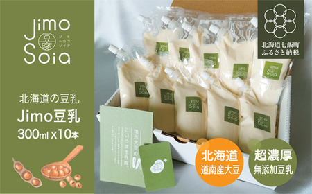 Jimo豆腐Soia　北海道の豆乳　Jimo豆乳　300ml×10本 NAS007