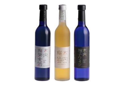 木内梅酒・梅果実酒・柚子ワイン3本セット