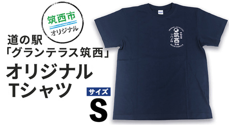 道の駅グランテラス筑西オリジナルTシャツ　ネイビーSサイズ[BW004ci]