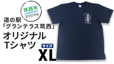 道の駅グランテラス筑西オリジナルTシャツ　ネイビーXLサイズ[BW042ci]