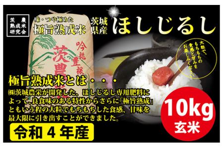 No.002 ほしじるし 玄米 10kg