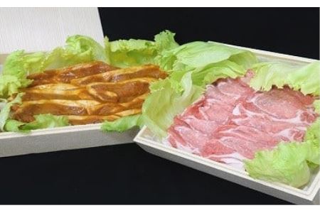 No.017 坂東市産 豚ロース味噌漬・薄切りセット 約1kg