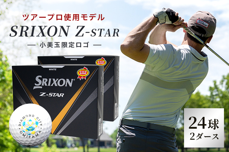ゴルフボール  スリクソン ZSTAR8　2ダース　ホワイト　 ダイヤモンドシティ小美玉限定ロゴ ゴルフ　SRIXON　47-Z