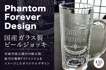 PhantomForever 国産ガラス製 ビールジョッキ 435ml F4 ファントム 戦闘機 航空自衛隊 百里基地 オリジナルデザイン 26-D