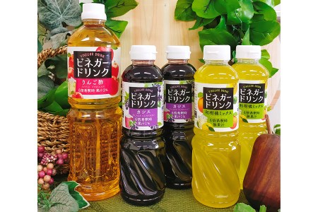 [キユーピー醸造] りんご酢・ビネガードリンクセット2