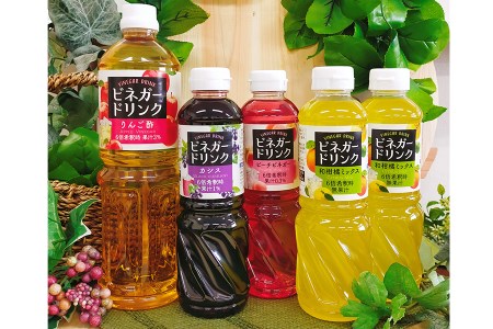 [キユーピー醸造] りんご酢・ビネガードリンクセット3