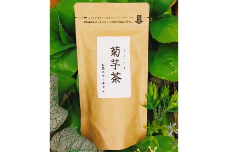 菊芋茶ティーバッグ 1袋・令和5年9月1日(金)より順次発送