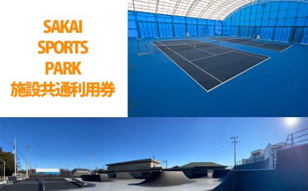K2144 SAKAI SPORTS PARK 施設共通利用券（3300円相当）境町アーバンスポーツパーク / SAKAI Tennis court 2020 / 境町ホッケーフィールド