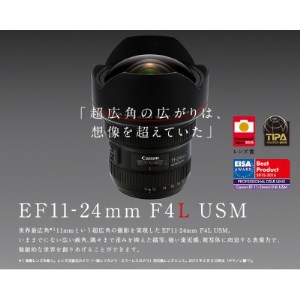 キヤノン Canon 広角ズームレンズ EF11-24mm F4L USM【1377992】